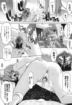 Page 156 of Shinro Shidou