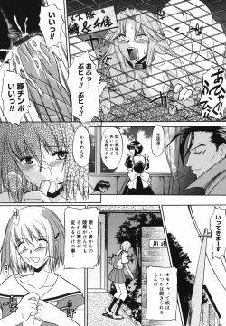 Page 170 of Shinro Shidou