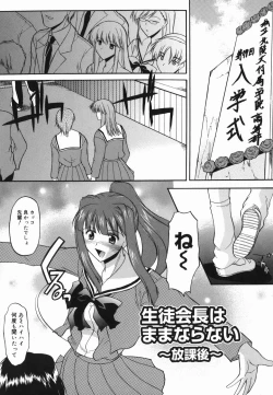 Page 173 of Shinro Shidou