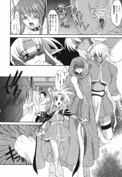 Page 190 of Shinro Shidou