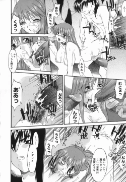 Page 198 of Shinro Shidou