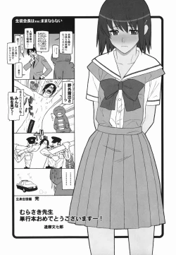 Page 207 of Shinro Shidou