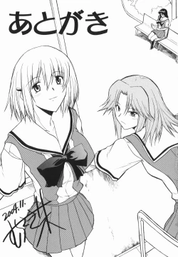 Page 211 of Shinro Shidou