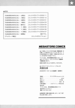 Page 212 of Shinro Shidou