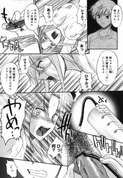 Page 26 of Shinro Shidou