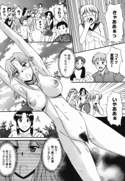 Page 37 of Shinro Shidou