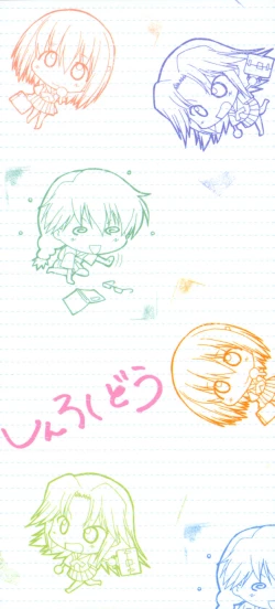 Page 3 of Shinro Shidou