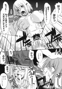 Page 70 of Shinro Shidou