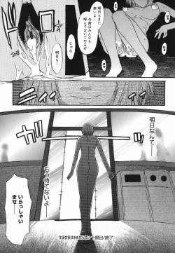 Page 98 of Shinro Shidou