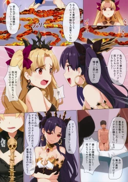 Page 12 of Skill Kyouka Kaikin + OrangeMaru Special 04