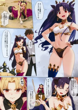 Page 4 of Skill Kyouka Kaikin + OrangeMaru Special 04