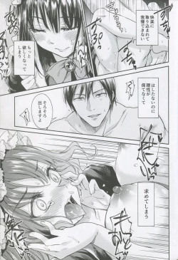 Page 34 of Haruhira Hakushaku-ke no Jijou Shichi