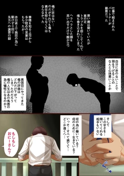 Page 4 of Gal ni Amaete Miru?