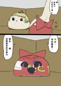 Page 12 of すべてをてにいれたまりちゃ（Chinese）