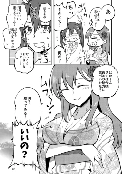 Page 11 of ZuiSuzu