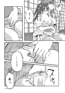 Page 23 of ZuiSuzu