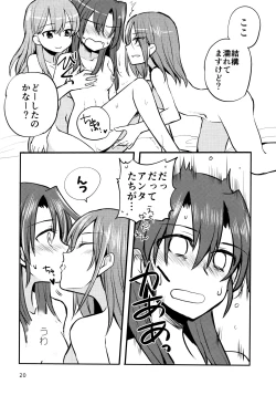 Page 19 of ZuiSuzuSen LoveHo e Iku.