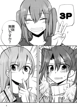 Page 7 of ZuiSuzuSen LoveHo e Iku.