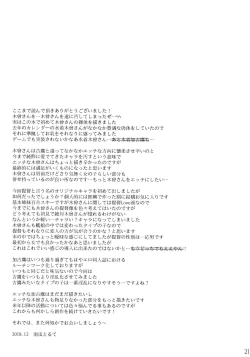 Page 20 of Toaru Koibito-tachi no Futari Ecchi Kai