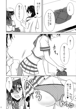 Page 7 of Toaru Koibito-tachi no Futari Ecchi Kai