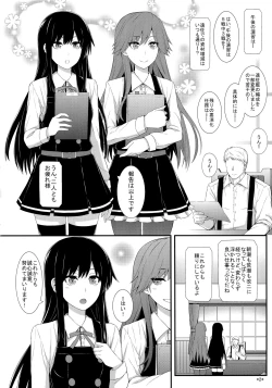 Page 3 of Seikatsu Rhythm wa Asashio-gata