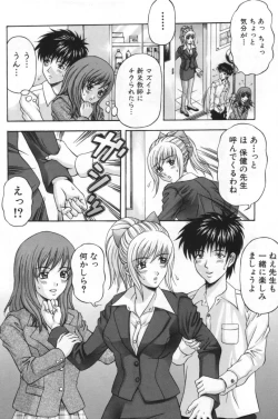 Page 129 of Hitozumatachi no Gogo