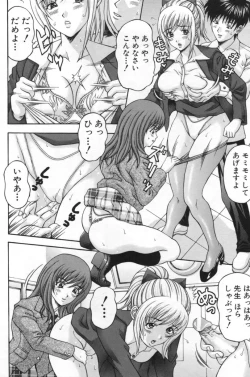 Page 131 of Hitozumatachi no Gogo