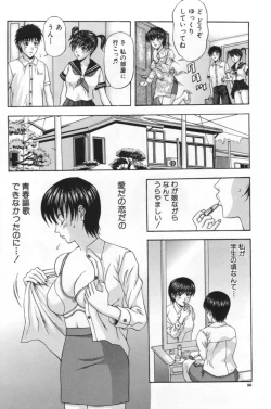 Page 85 of Hitozumatachi no Gogo