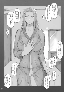 Page 8 of Tachibanachi no Dansei Jijou Shousetsu Ban Sashie + Omake no Hon