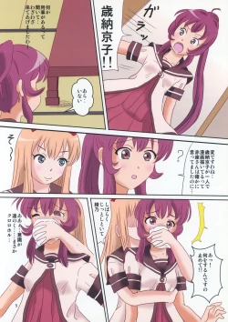 Page 4 of Niwaka Chanponmen 12