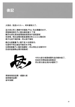 Page 20 of Koisuru Ryuujou-chan to Hentai Teitoku Ni