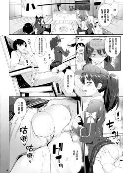 Page 6 of Koisuru Ryuujou-chan to Hentai Teitoku Ni