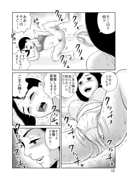 Page 12 of Taichou 25cm no Jinkou Seimeitai ga Gacha de Tenihairu Sekai