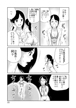 Page 15 of Taichou 25cm no Jinkou Seimeitai ga Gacha de Tenihairu Sekai