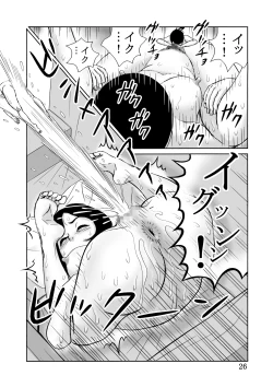 Page 26 of Taichou 25cm no Jinkou Seimeitai ga Gacha de Tenihairu Sekai