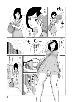 Page 3 of Taichou 25cm no Jinkou Seimeitai ga Gacha de Tenihairu Sekai