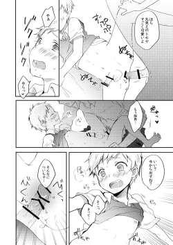 Page 16 of Datte Suki Nanda Mon.