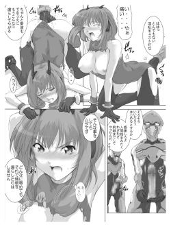 Page 13 of Lou san ni just attack