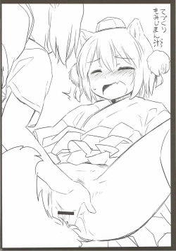 Page 23 of Usagi Oishi