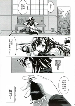 Page 4 of Usagi Oishi