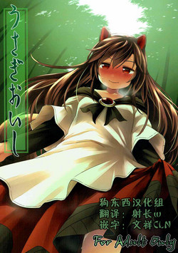 Download Usagi Oishi