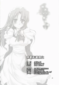 Page 21 of maria Yomi Kanri