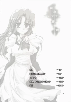 Page 3 of maria Yomi Kanri