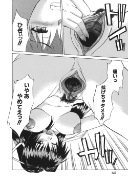 Page 124 of Seiheki wa Itsumo Hadaka