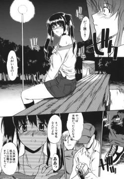 Page 12 of Seiheki wa Itsumo Hadaka