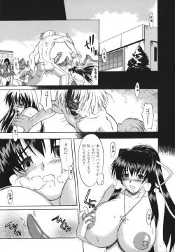 Page 139 of Seiheki wa Itsumo Hadaka