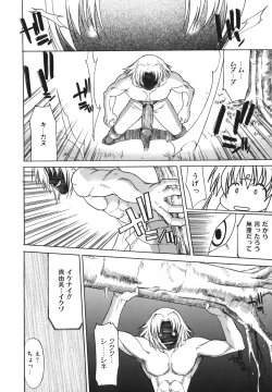 Page 148 of Seiheki wa Itsumo Hadaka