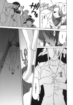 Page 175 of Seiheki wa Itsumo Hadaka