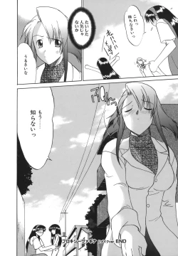 Page 186 of Seiheki wa Itsumo Hadaka