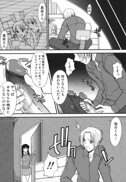 Page 48 of Seiheki wa Itsumo Hadaka